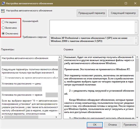 Как навсегда отключить обновления в Windows 10