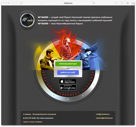 Создание сервиса потокового аудио MF Radio