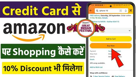 Credit Card Se Amazon Par Shopping Kaise Kare Amazon Me Credit Card