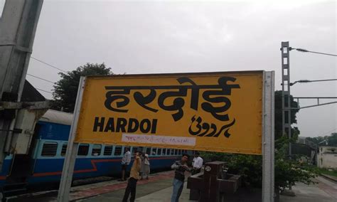 Hardoi History Facts | Hardoi Famous Markets। | Hardoi History | Hardoi ...