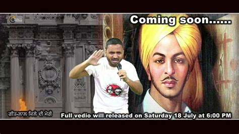 Promo Coming Soon LAL KILE DI MORI SONG By Romi Gharame Wala