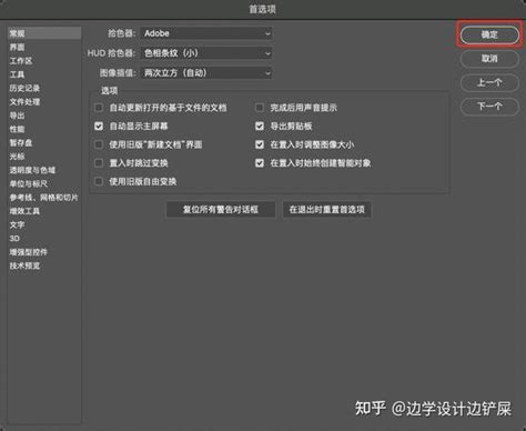 Photoshop必备的首选项新手学习建议收藏 知乎