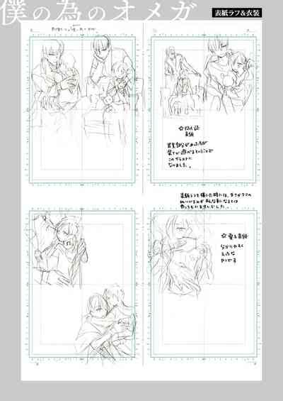 Omega For Me Nhentai Hentai Doujinshi And Manga