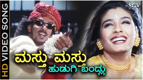 Masthu Masthu Hudugi From Upendra Mano Song Lyrics Music Videos