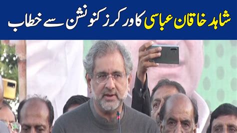 🔴 Live Pml N Leader Shahid Khaqan Abbasi Addressing Workers