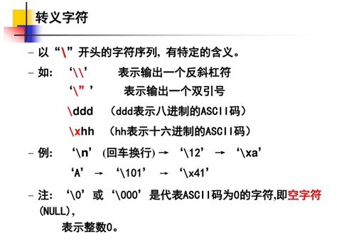 第二章 数据类型、运算符和表达式 §2 1 数据与数据类型 §2 2 常量、变量和标准函数 §2 3 基本运算符及其表达式 目 录 上一章 Ppt Download