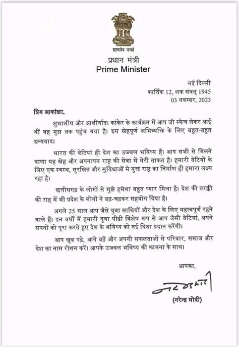 Pm Modi Best Wishes And Blessings Pm Modi Writes To Girl Who Brought