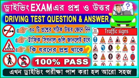 Driving Licence Exam Question Ll