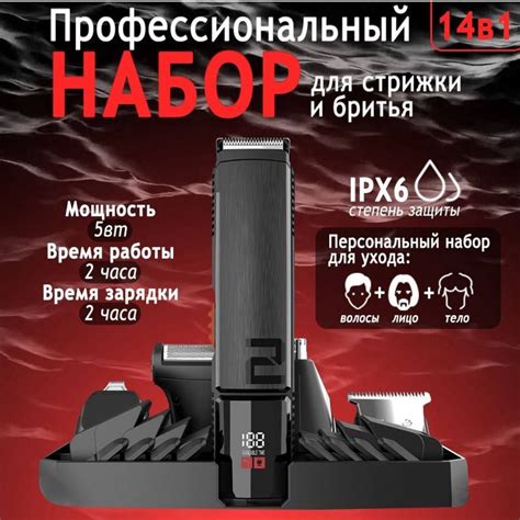 Купить триммер Golden chest Многофункциональный Cronier Cr-865 Cr-866 ...