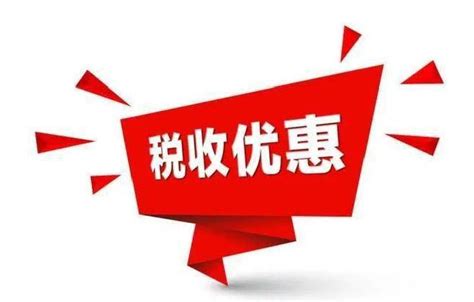 多项阶段性税费优惠政策将延续优化新闻资讯金融范 唯专业 才够范 您身边的金融培训服务专家