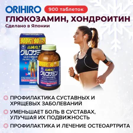 БАД компании «ORIHIRO» из Японии | Японские БАДы и Витамины Орихиро ...