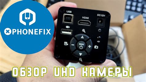 Обзор камеры UHD - 4K микроскоп | Сергей Штыфан - YouTube