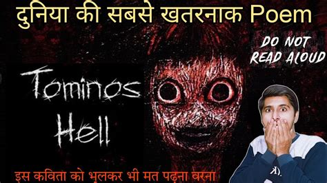 Tomino S Hell Poem In Hindi Don T Read This Poem Otherwise You Will