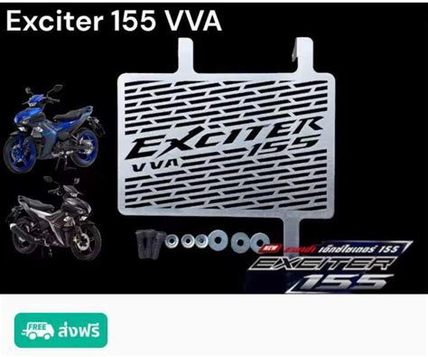 การ์ดหม้อน้ำ New Exciter 155vva ยามาฮ่าเอ็กไซเตอร์ 155 วีวีเอ Lazada