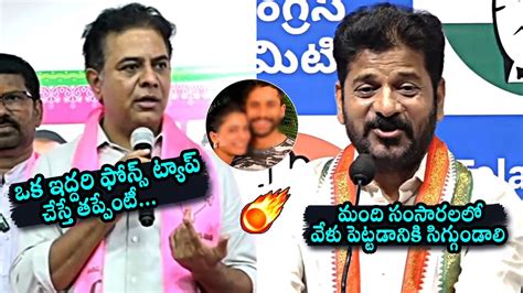 Ktr Vs Cm Revanth Reddy Reactions Over Phone Tapping Issue Samantha