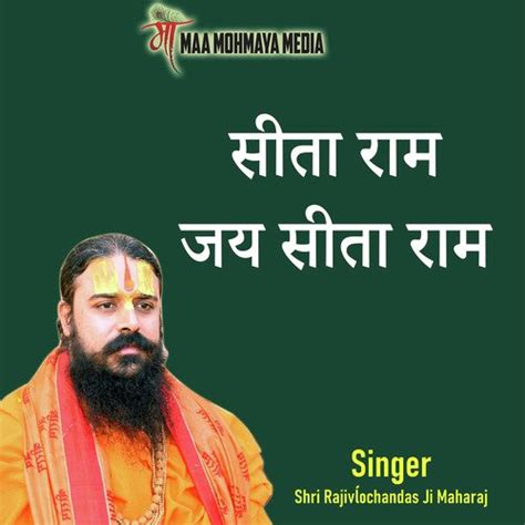 Sita Ram Jai Sita Ram Songs Download - Free Online Songs @ JioSaavn