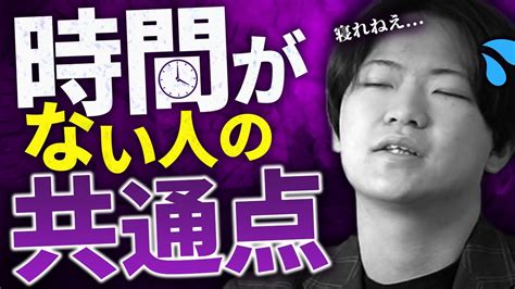 【最重要】時間が足りないいいえ時間は作るものです【副業】【せどり】 Youtube