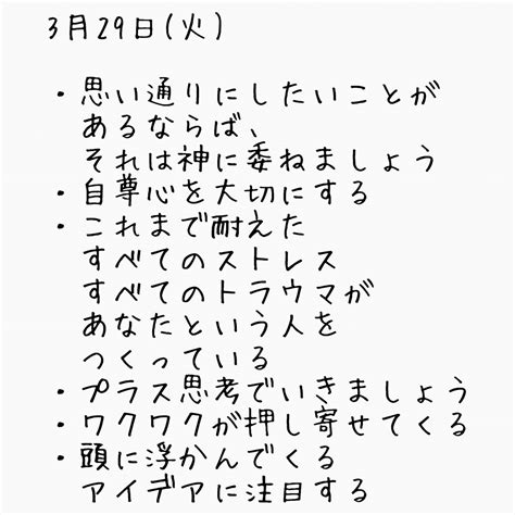 今日の占い 3月29日火｜ナカセンセ