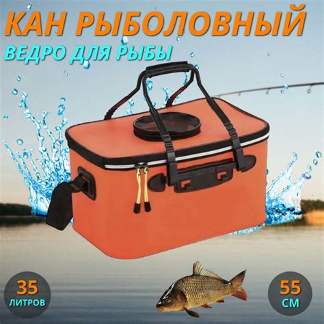 Складной кан для рыбалки туристический 55 см, оранжевый - купить с ...