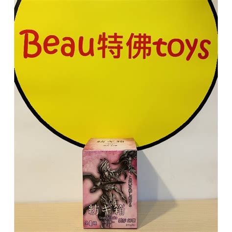 Beau特佛toys 現貨 日版 盒玩 So Ta 紡之箱 第2節 異存 幻壞 全1種 蝦皮購物