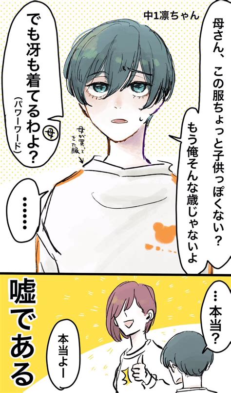 烏氷「ブルーロック烏氷 投げキッス 」米（えかき）の漫画