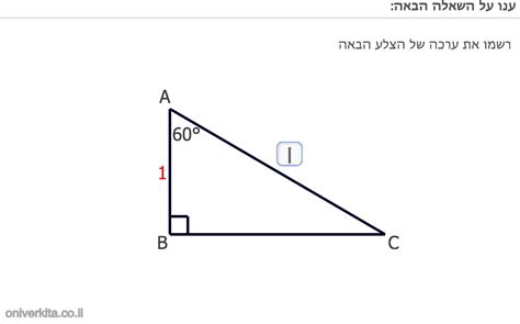 תרגילים במתמטיקה לכיתה ח אוניברכיתה