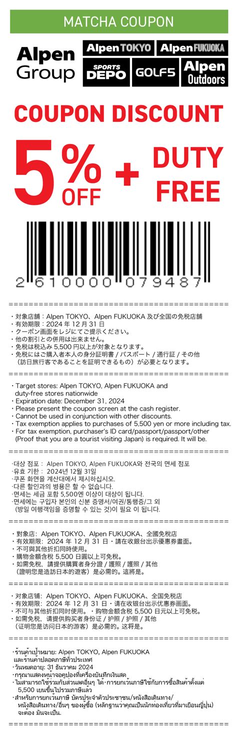 冬の準備はアルペン期間限定ウインタースポーツ催事イベント 衝撃スノーバーゲン「スノパラ！」開催 日本の観光メディアmatcha