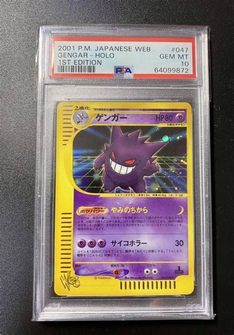 Yahooオークション Psa10 ポケモンカード ゲンガー Web 1ed ポケモ