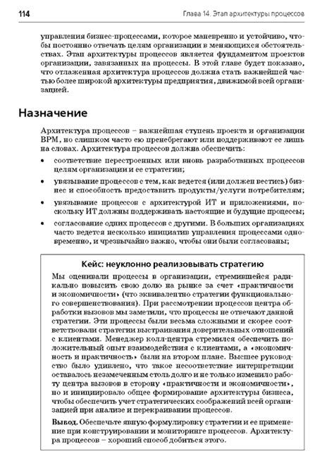 Книга Управление бизнес-процессами. Практическое руководство по ...