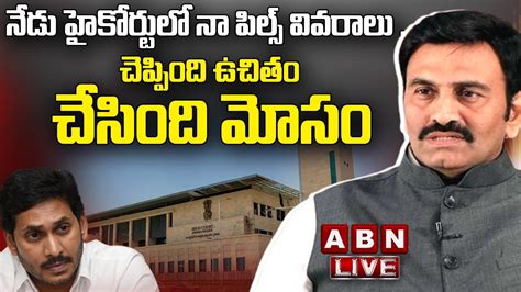 Live Mp Raghu Rama Krishna Raju Press Meet Rrr Press Meet Abn