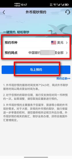 中国银行如何预约外币现钞360新知