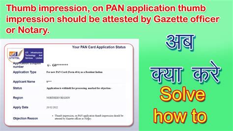 Thumb Impression On Pan Application Thumb Impression Should Be