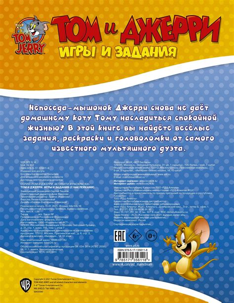 Том и джерри обложка - фото и картинки abrakadabra.fun