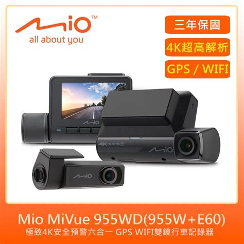 Mio MiVue 955W E60 極致4K GPS WIFI雙鏡行車記錄器 紀錄器 PChome 24h購物