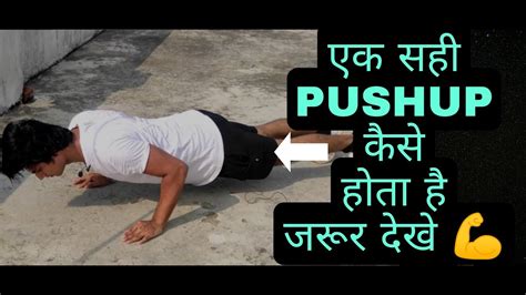 Right Way To Do Pushups Ll Beginners Push Up कैसे करे Ll Home Chest Workout Ll Power Pack Youtube