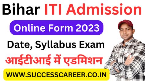 Bihar ITI Entrance Exam Date 2023 SUCCESS CAREER