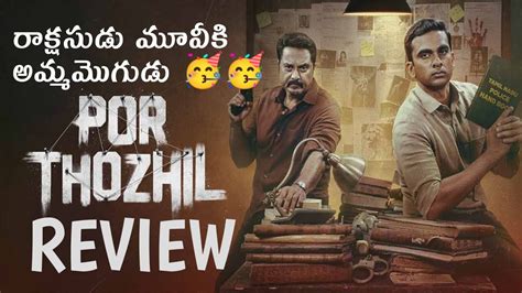 Por Thozhil Movie Review Por Thozhil Movie Review Telugu Por