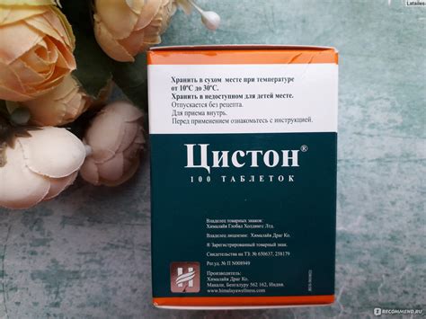 Средство от мочекаменной болезни и инфекций HIMALAYA Цистон - «Цистон и ...