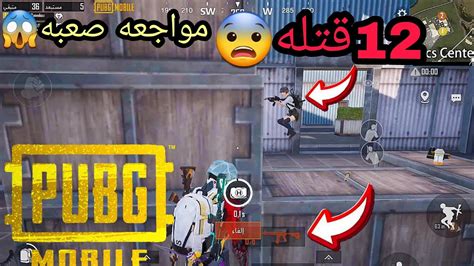 كيف توصل كونكر في يوم واحد في دو دو😨واجهت هكر في قيم🔥 ببجي موبايل