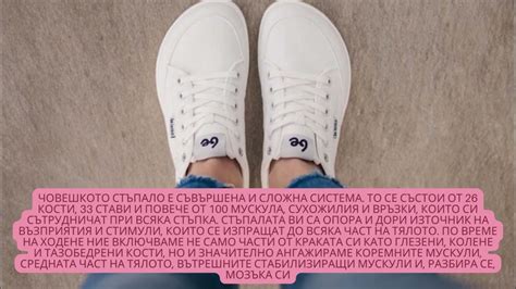 Защо трябва да носим боси обувки? | #barefoorheaven #barefootshoes # ...