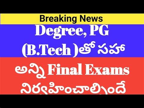 A P Degree Pg Final Exams Latest News Ts Degree Pg Final Exams