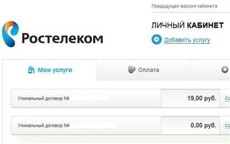 Амедиатека отменить подписку ростелеком