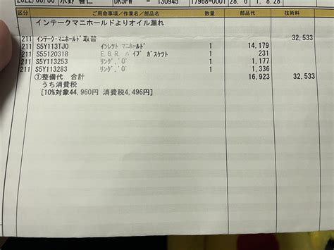 ふうた 鈴太鈴太ボイス修理中 on Twitter インマニからオイル漏れ まだいいけど漏れが酷くなったら5万 https