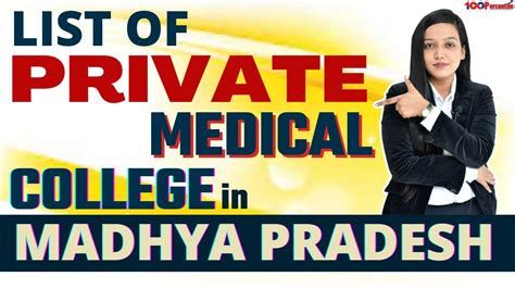 🔝mbbs Private Colleges In Mp Seat Matrix Fees ₹8 3lpa🤔 👍