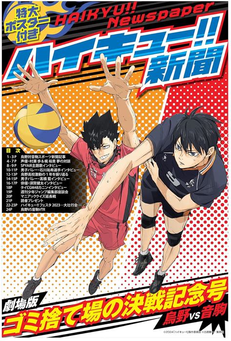 Haikyuu Image By Production I G Zerochan Anime Image Board