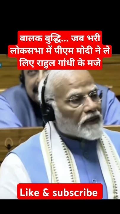 Balak Buddhi Tumse Na Ho Paaega Pm Modi Takes Jibe At Rahul Gandhi