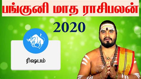 Panguni Matha Rasi Palan 2020 Rishabam April Month Rasi Palan 2020