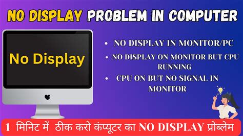 No Display Problem In Pc No Display On Monitor But Cpu Running
