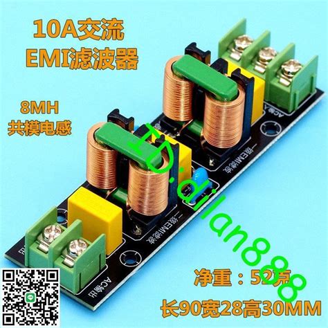 Emi濾波模塊 交流220v110v 抗干擾 Emc Fcc大功率電源濾波器套件 露天市集 全台最大的網路購物市集