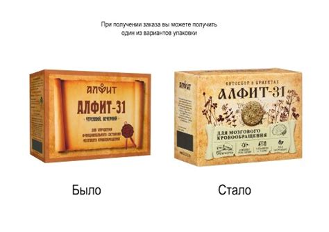 Алфит-31 для мозгового кровообращения утренний вечерний 120 гр брикеты ...